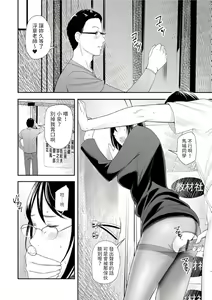 Page 8 of Kyouiko to Furin ~Kuro Sto no Onna~ - preview thumbnail