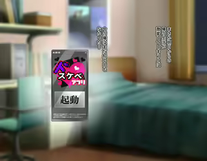 Page 8 of Moshimo machidjū no on'na o ippatsu de ishiyumi ero ni henbō sa sete shimau apuri ga sonzai shitara ~ gyaru mo hitodzuma mo gakusei mo ore no mono ~ - preview thumbnail