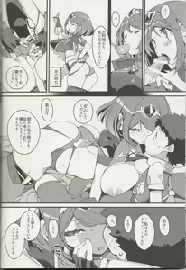 Page 15 of Homura Homenobi - preview thumbnail