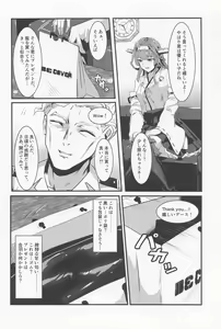 Page 3 of Cover me! - preview thumbnail