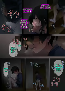 Page 185 of Onee-chan wa Itsumo Boku ni Onara o Kagasete Kureru | 누나는 항상 나에게 방귀를 맡게 해준다 - preview thumbnail