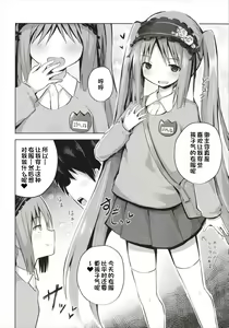 Page 16 of Megami-sama (Mama) to Dokidoki Shasei Seikatsu - preview thumbnail
