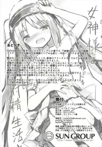 Page 30 of Megami-sama (Mama) to Dokidoki Shasei Seikatsu - preview thumbnail