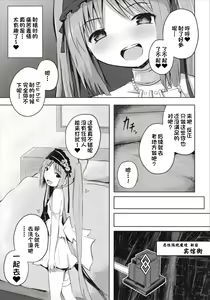 Page 9 of Megami-sama (Mama) to Dokidoki Shasei Seikatsu - preview thumbnail