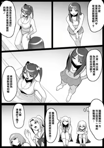 Page 3 of Fetishist Ch. 8 - preview thumbnail