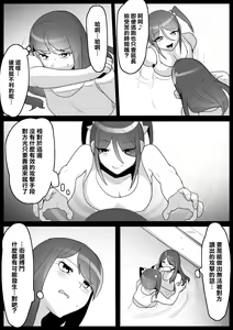 Page 7 of Fetishist Ch. 8 - preview thumbnail