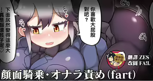 Gingitsune no Shota Onara Seme — hentai manga cover on Fhentai