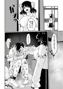 Page 32 of Futanari Bishoujo ga  Chuusei Joshi o Kankin Shite  Mesu Ochi (?) Saseru  Hanashi - preview thumbnail