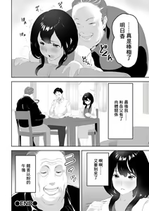 Page 16 of Kindan no Hirusagari - preview thumbnail