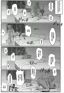 Page 16 of Producer Gomennasai - preview thumbnail