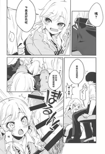 Page 3 of Yui to Issho ni Love Love Love - preview thumbnail