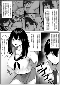 Page 3 of 10-nen no Koi yori Isshuukan no Sei. 2 - preview thumbnail