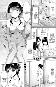 Page 3 of Iyada to Ienai Jimikei Shoujo to Akasuri Esthe - preview thumbnail