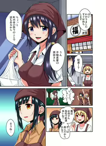 Page 108 of Gaticomi Vol.138 - preview thumbnail