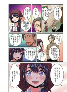Page 113 of Gaticomi Vol.138 - preview thumbnail