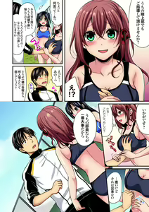 Page 137 of Gaticomi Vol.138 - preview thumbnail