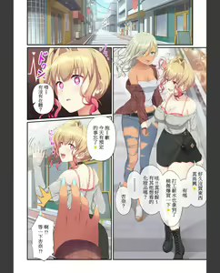 Page 27 of Woman Eats ~Yume no Bishoujo Takuhai Appli~ - preview thumbnail