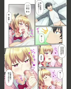Page 52 of Woman Eats ~Yume no Bishoujo Takuhai Appli~ - preview thumbnail