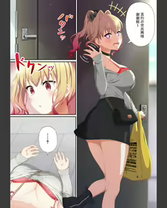 Page 54 of Woman Eats ~Yume no Bishoujo Takuhai Appli~ - preview thumbnail