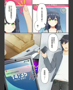 Page 56 of Woman Eats ~Yume no Bishoujo Takuhai Appli~ - preview thumbnail