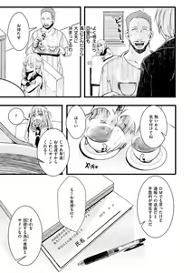 Page 51 of Nagesen Porno - tipping porno - preview thumbnail