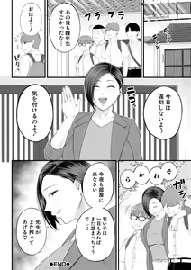 Page 110 of Inran Onna Kyoushi to Boku - preview thumbnail