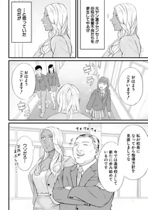 Page 112 of Inran Onna Kyoushi to Boku - preview thumbnail