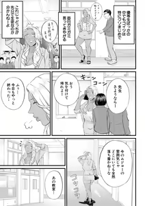 Page 115 of Inran Onna Kyoushi to Boku - preview thumbnail
