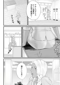 Page 116 of Inran Onna Kyoushi to Boku - preview thumbnail