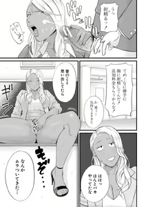 Page 119 of Inran Onna Kyoushi to Boku - preview thumbnail