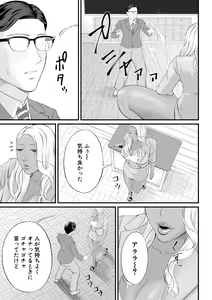 Page 127 of Inran Onna Kyoushi to Boku - preview thumbnail