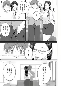 Page 13 of Inran Onna Kyoushi to Boku - preview thumbnail