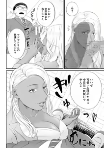 Page 134 of Inran Onna Kyoushi to Boku - preview thumbnail