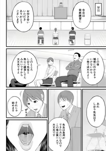 Page 16 of Inran Onna Kyoushi to Boku - preview thumbnail