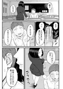 Page 161 of Inran Onna Kyoushi to Boku - preview thumbnail