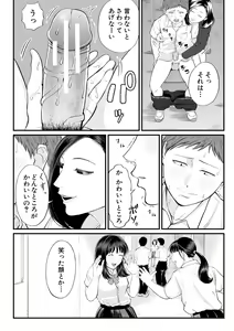 Page 164 of Inran Onna Kyoushi to Boku - preview thumbnail