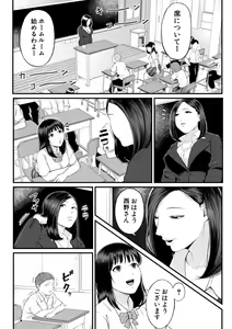 Page 168 of Inran Onna Kyoushi to Boku - preview thumbnail
