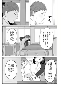 Page 169 of Inran Onna Kyoushi to Boku - preview thumbnail
