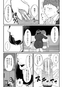 Page 170 of Inran Onna Kyoushi to Boku - preview thumbnail