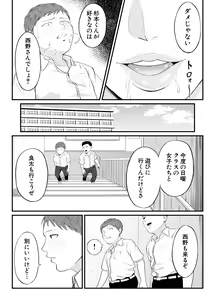 Page 176 of Inran Onna Kyoushi to Boku - preview thumbnail