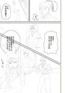 Page 213 of Inran Onna Kyoushi to Boku - preview thumbnail