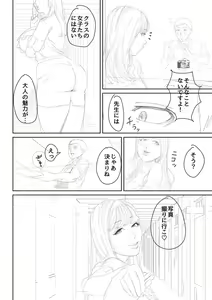 Page 214 of Inran Onna Kyoushi to Boku - preview thumbnail