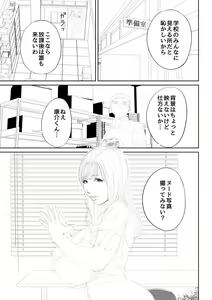 Page 215 of Inran Onna Kyoushi to Boku - preview thumbnail