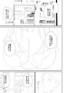 Page 217 of Inran Onna Kyoushi to Boku - preview thumbnail