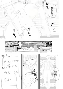 Page 223 of Inran Onna Kyoushi to Boku - preview thumbnail