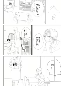 Page 234 of Inran Onna Kyoushi to Boku - preview thumbnail