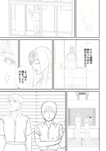 Page 235 of Inran Onna Kyoushi to Boku - preview thumbnail