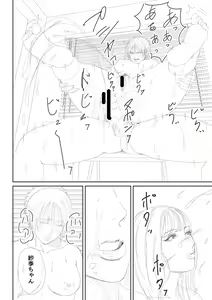 Page 246 of Inran Onna Kyoushi to Boku - preview thumbnail