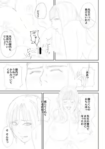 Page 249 of Inran Onna Kyoushi to Boku - preview thumbnail