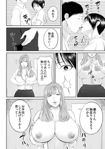 Page 64 of Inran Onna Kyoushi to Boku - preview thumbnail